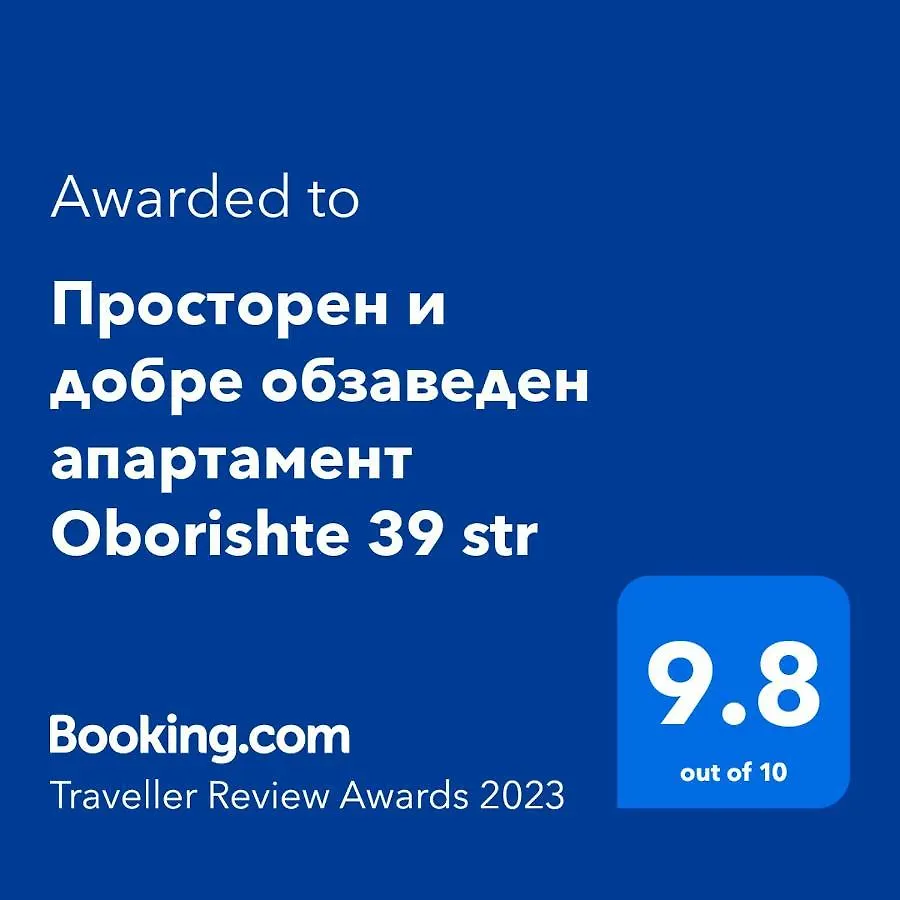 Просторен И Добре Обзаведен Апартамент Oborishte 39 Str Apartment Plovdiv 0*,